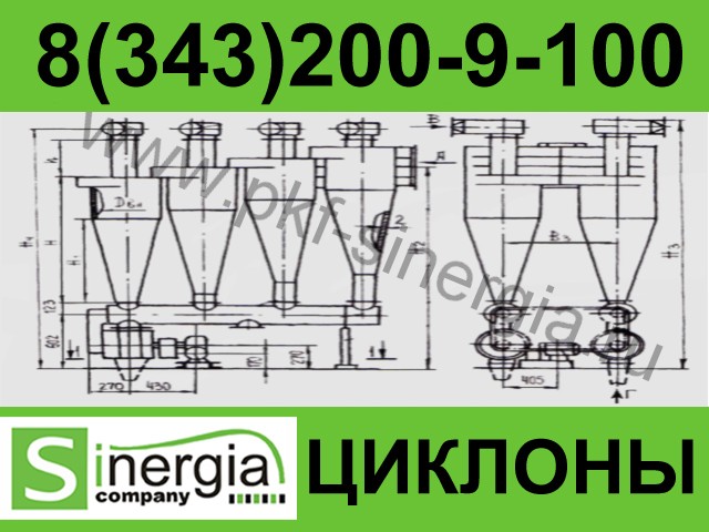 Циклон У21-ББЦ-200